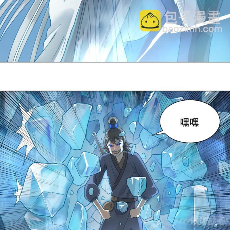 煉氣練了三千年 - 79回 生之……苦？(2/2) - 3