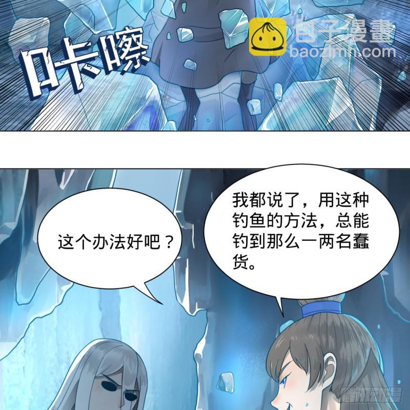 煉氣練了三千年 - 79回 生之……苦？(2/2) - 4