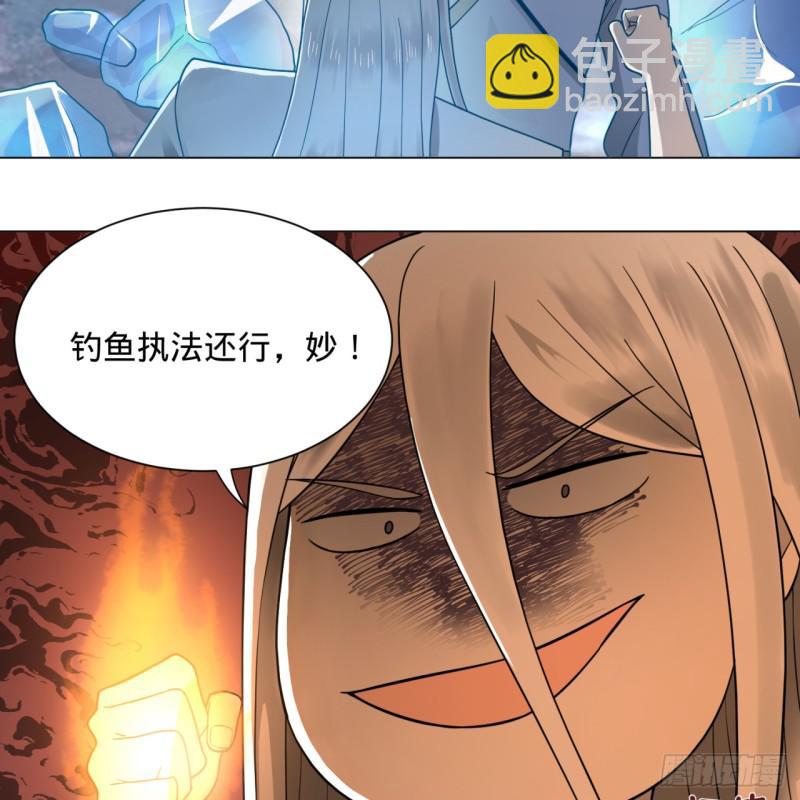 煉氣練了三千年 - 79回 生之……苦？(2/2) - 1