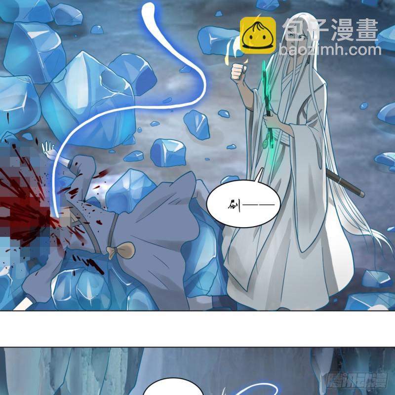 煉氣練了三千年 - 79回 生之……苦？(2/2) - 4