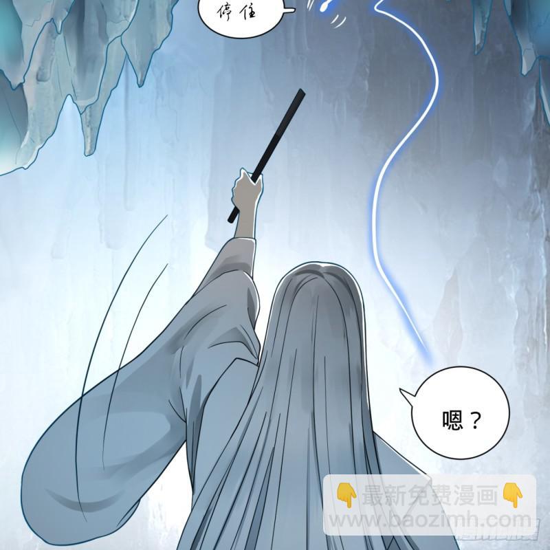 煉氣練了三千年 - 79回 生之……苦？(2/2) - 5