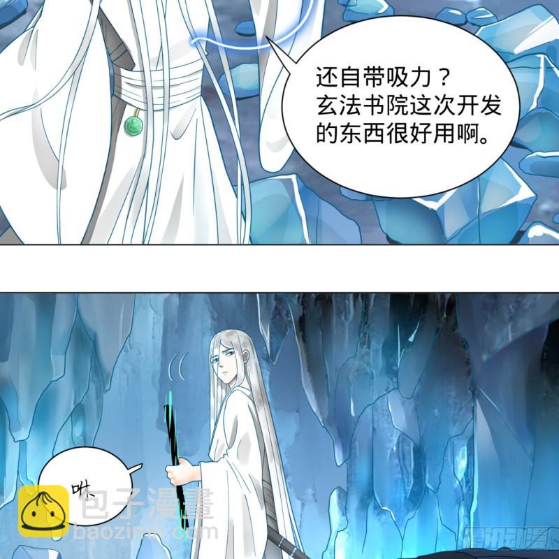 煉氣練了三千年 - 79回 生之……苦？(2/2) - 2