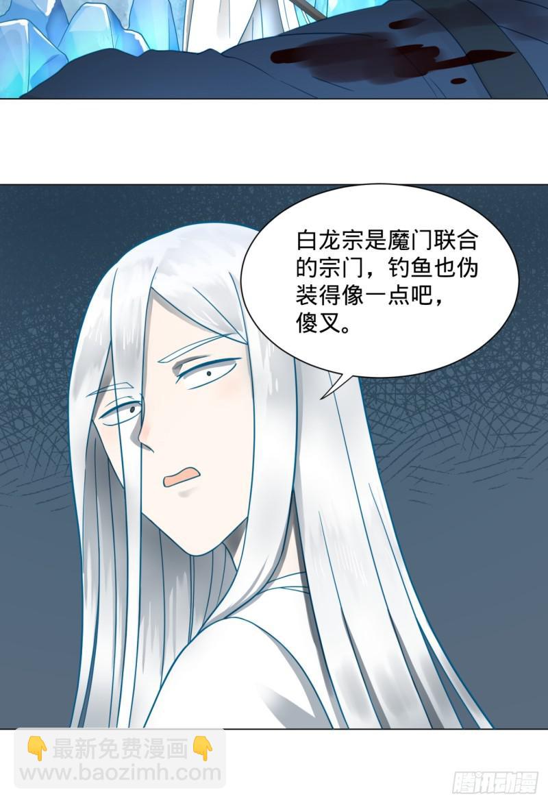 煉氣練了三千年 - 79回 生之……苦？(2/2) - 3