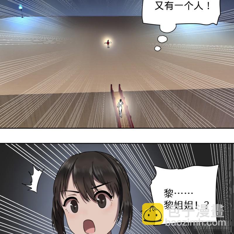 煉氣練了三千年 - 81回 你的墊子要掉出來啦！(1/2) - 7