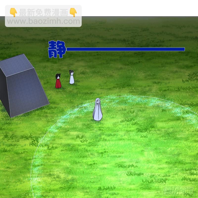 煉氣練了三千年 - 81回 你的墊子要掉出來啦！(2/2) - 3