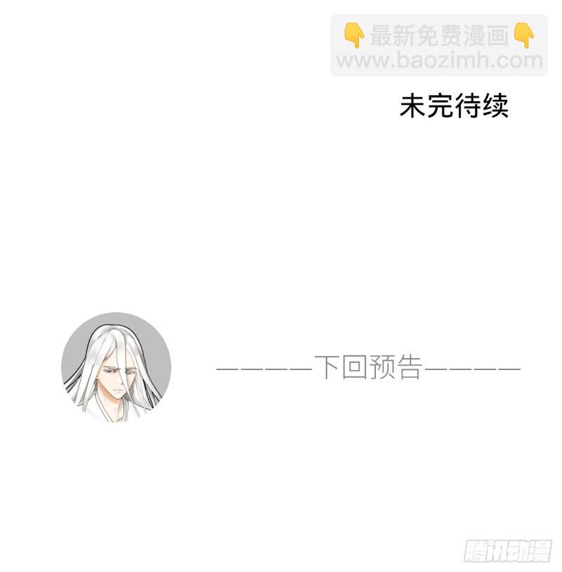 煉氣練了三千年 - 81回 你的墊子要掉出來啦！(2/2) - 4