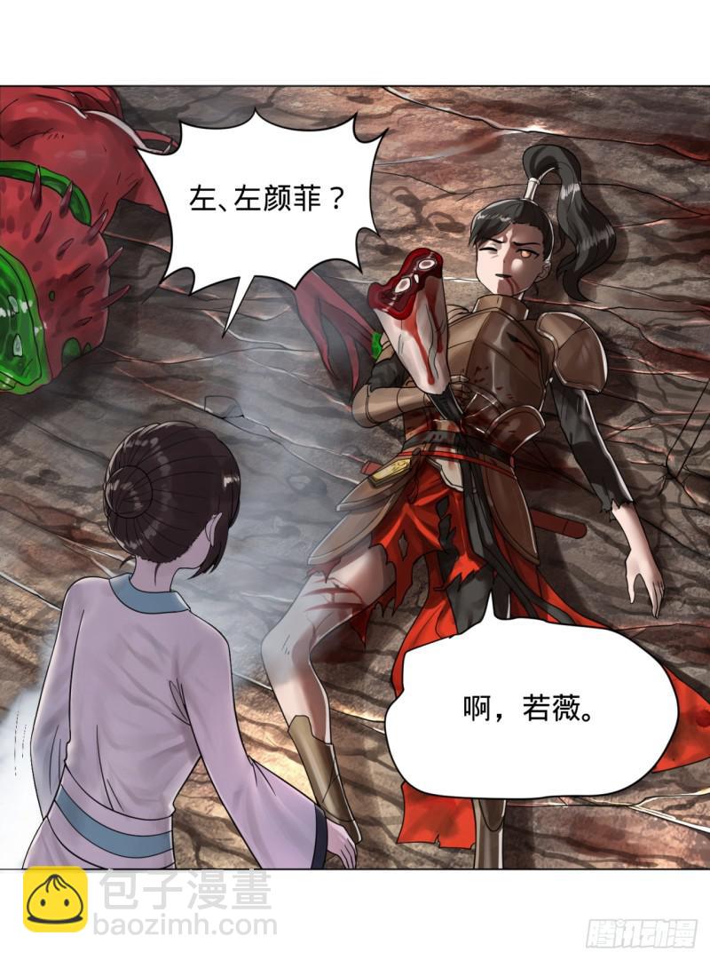 煉氣練了三千年 - 81回 你的墊子要掉出來啦！(2/2) - 5