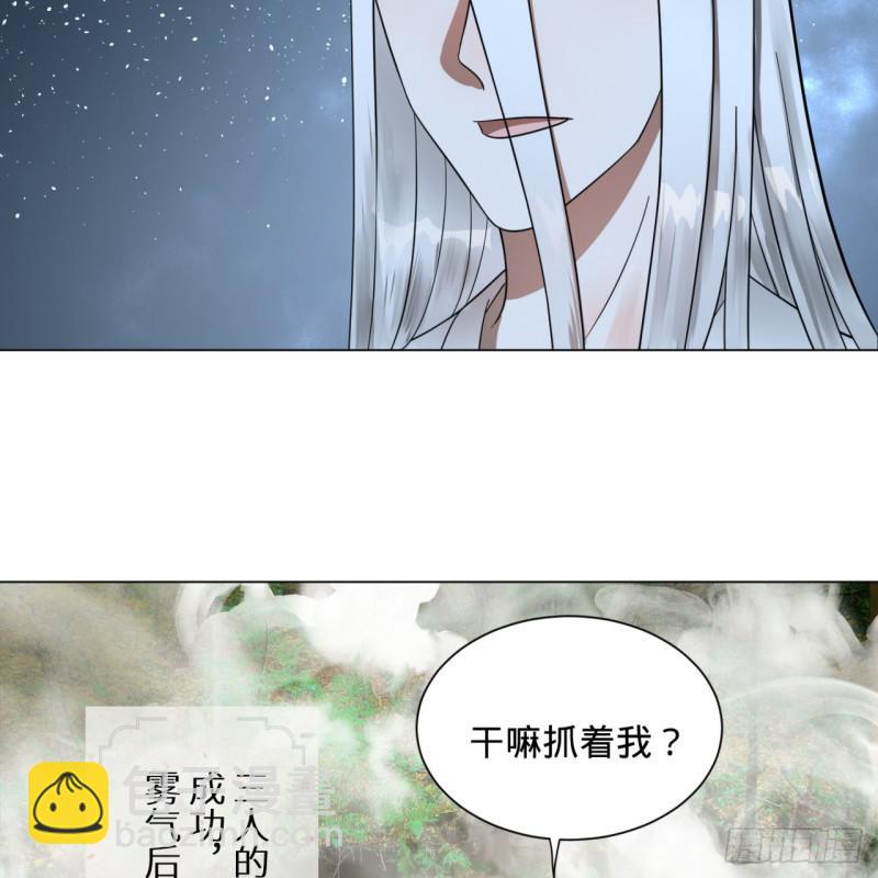 煉氣練了三千年 - 83回 怨憎會(1/2) - 3