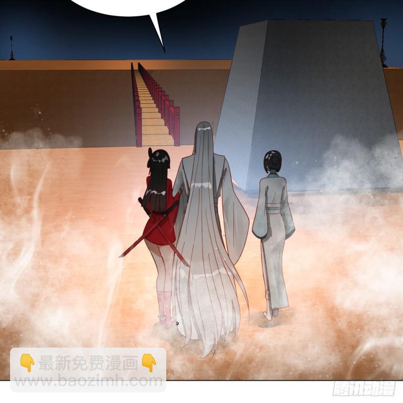 煉氣練了三千年 - 83回 怨憎會(1/2) - 6