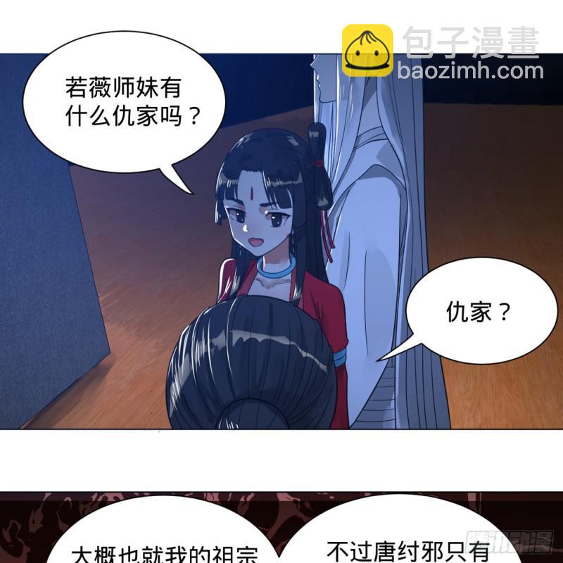 煉氣練了三千年 - 83回 怨憎會(1/2) - 4