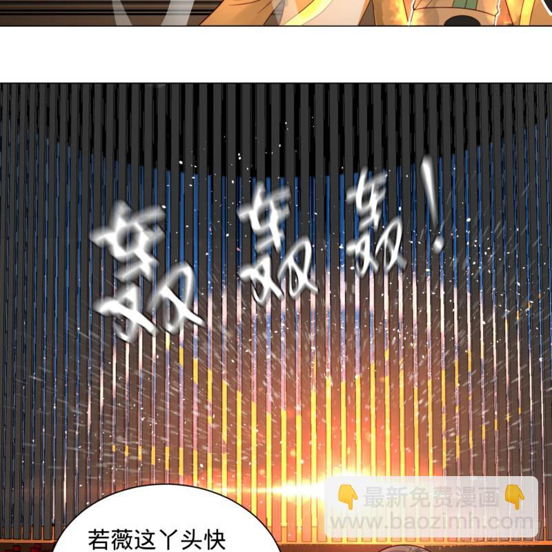 煉氣練了三千年 - 83回 怨憎會(1/2) - 2