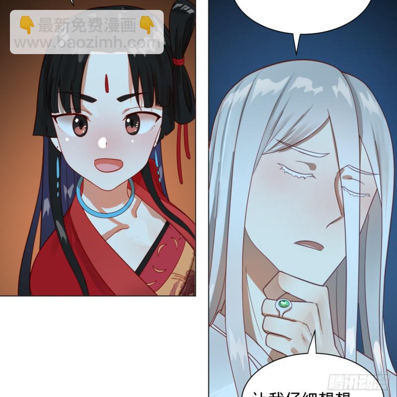 煉氣練了三千年 - 83回 怨憎會(1/2) - 4