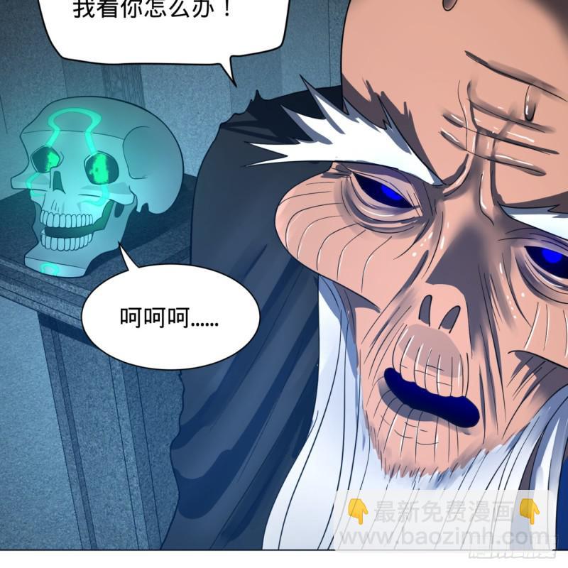 煉氣練了三千年 - 83回 怨憎會(1/2) - 1