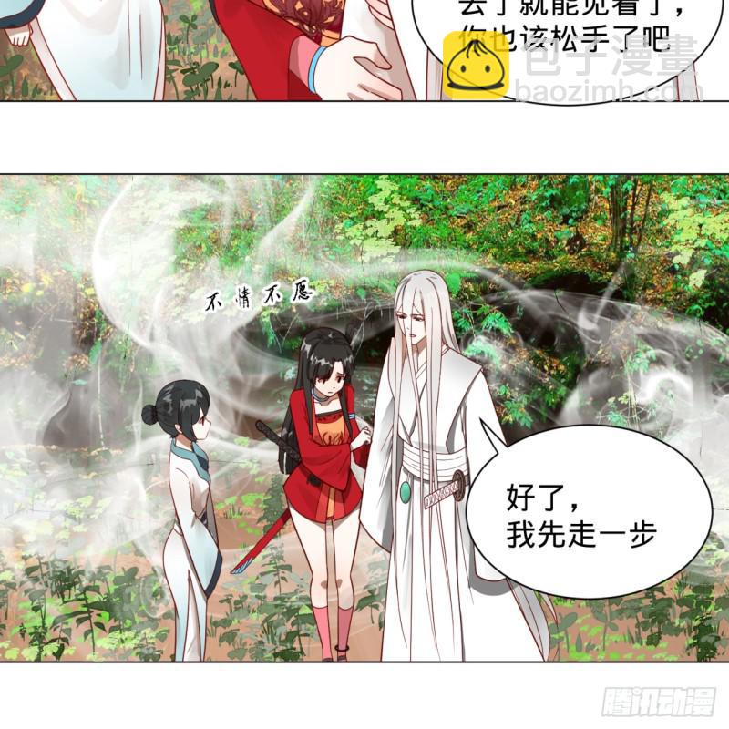 煉氣練了三千年 - 83回 怨憎會(2/2) - 1