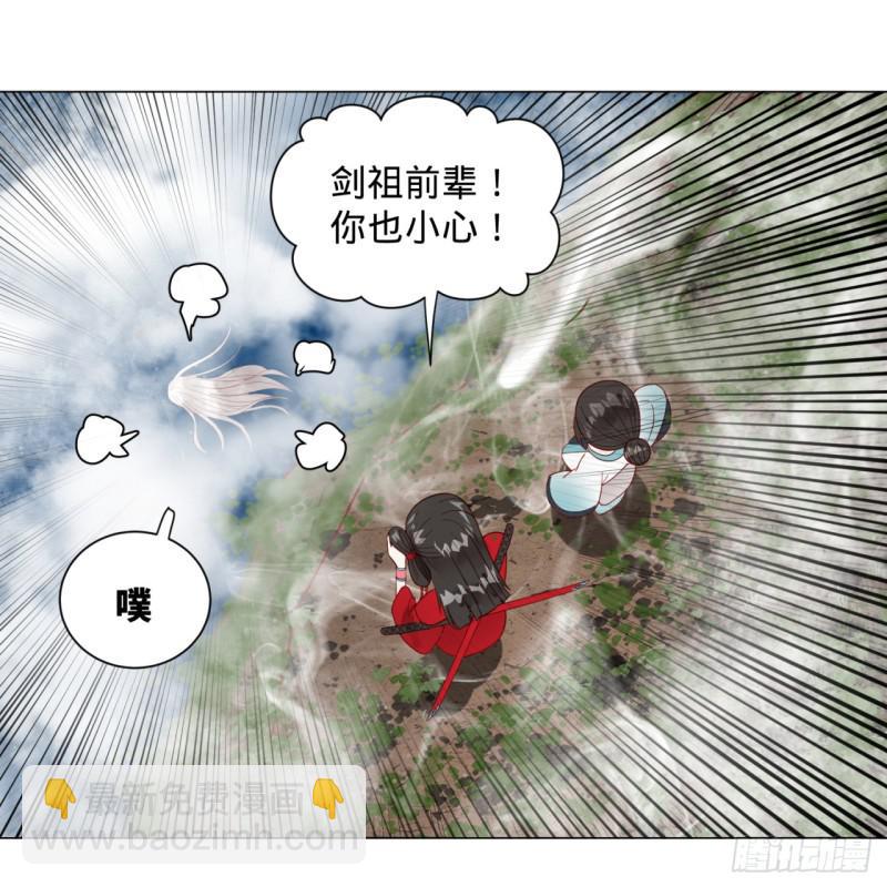 煉氣練了三千年 - 83回 怨憎會(2/2) - 3