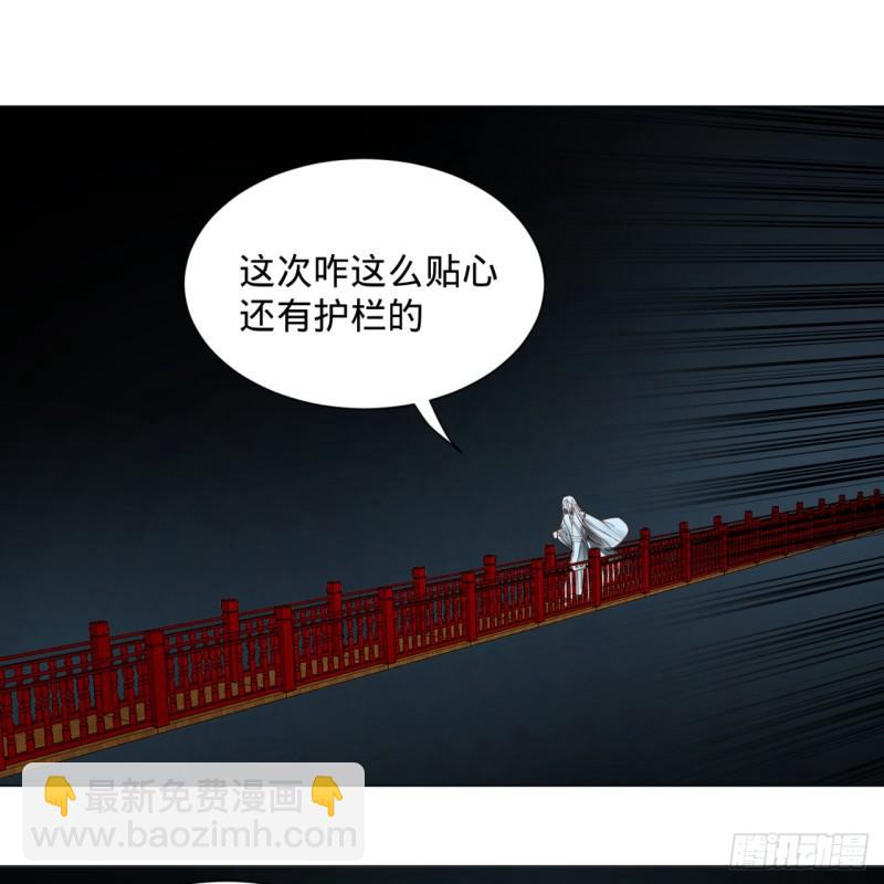 煉氣練了三千年 - 83回 怨憎會(2/2) - 3