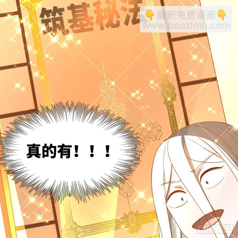 煉氣練了三千年 - 83回 怨憎會(2/2) - 2