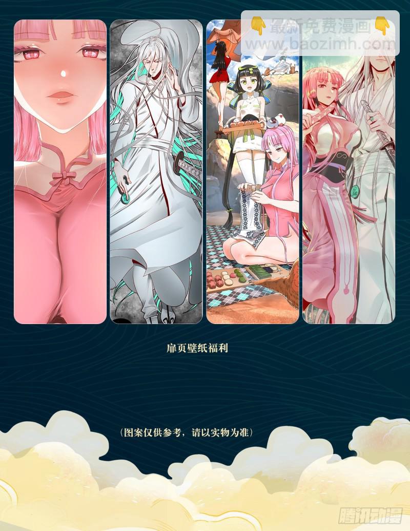 煉氣練了三千年 - 83回 怨憎會(2/2) - 5