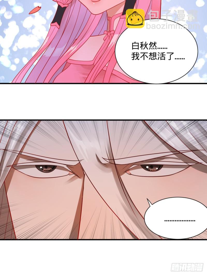 煉氣練了三千年 - 85回 我他麼刷爆！(1/2) - 4