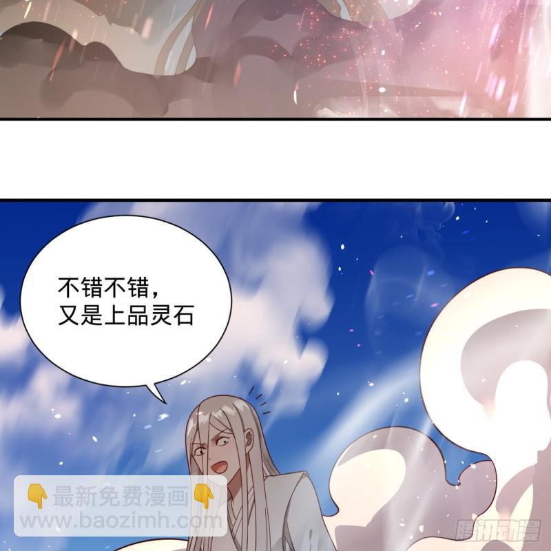 煉氣練了三千年 - 85回 我他麼刷爆！(1/2) - 5