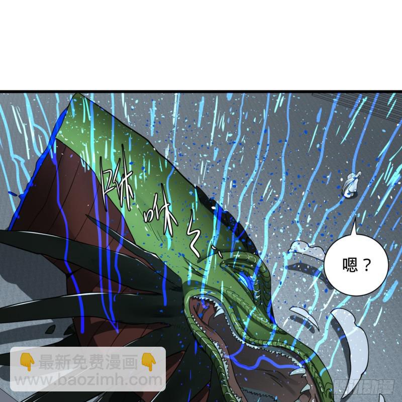 煉氣練了三千年 - 85回 我他麼刷爆！(1/2) - 3