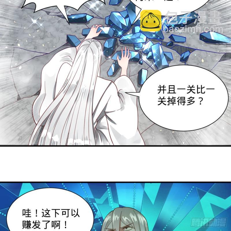 煉氣練了三千年 - 85回 我他麼刷爆！(1/2) - 7