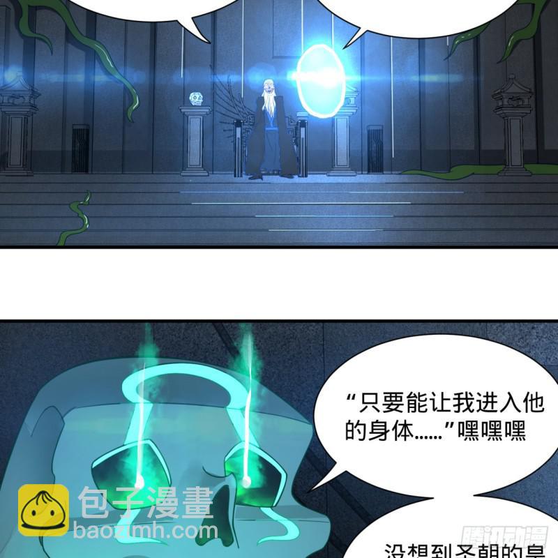 煉氣練了三千年 - 85回 我他麼刷爆！(1/2) - 4