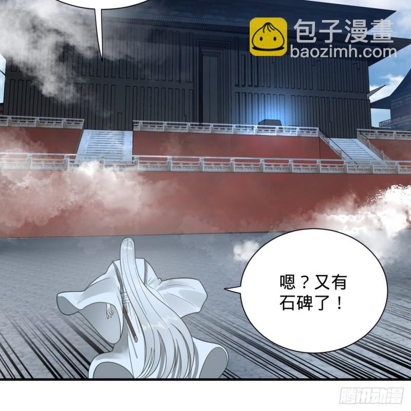 煉氣練了三千年 - 85回 我他麼刷爆！(1/2) - 3