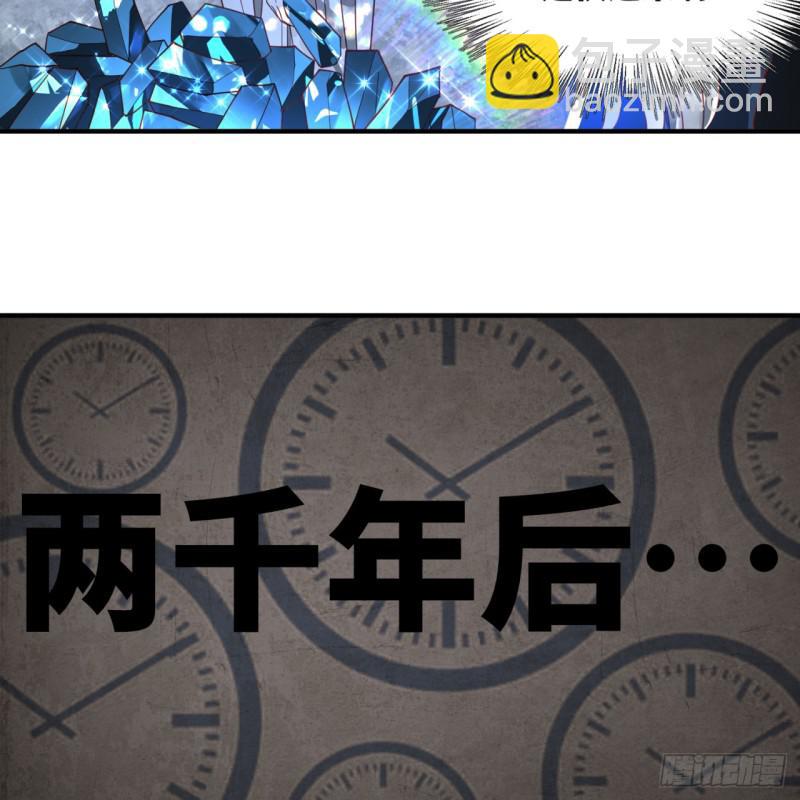 煉氣練了三千年 - 85回 我他麼刷爆！(2/2) - 5