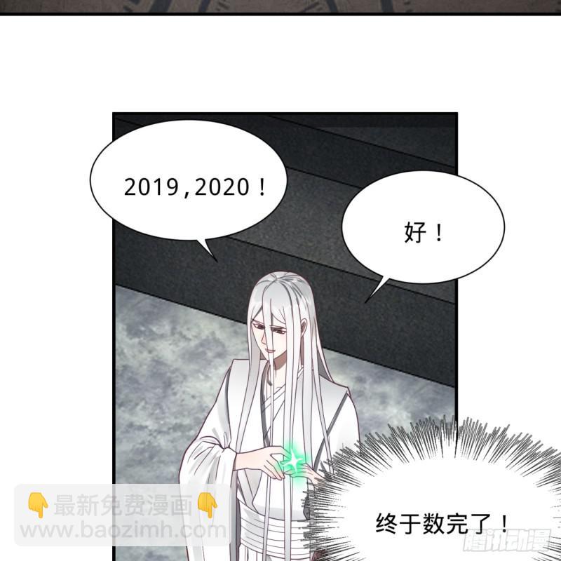 煉氣練了三千年 - 85回 我他麼刷爆！(2/2) - 6