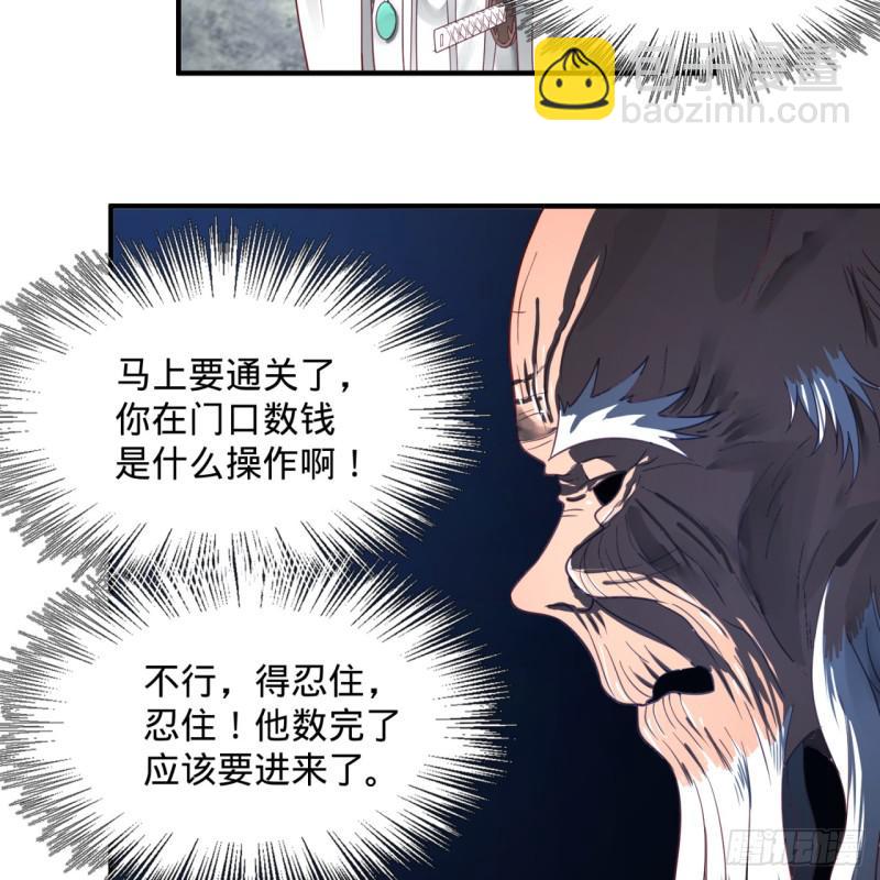 煉氣練了三千年 - 85回 我他麼刷爆！(2/2) - 1