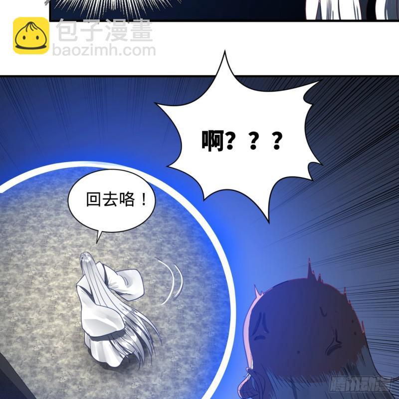 煉氣練了三千年 - 85回 我他麼刷爆！(2/2) - 2