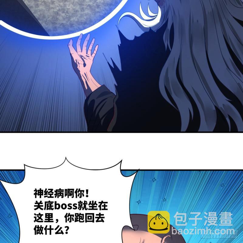 煉氣練了三千年 - 85回 我他麼刷爆！(2/2) - 3