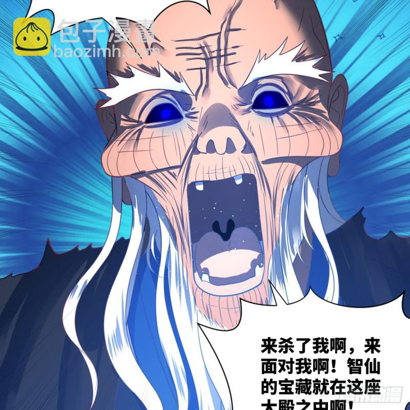 煉氣練了三千年 - 85回 我他麼刷爆！(2/2) - 4