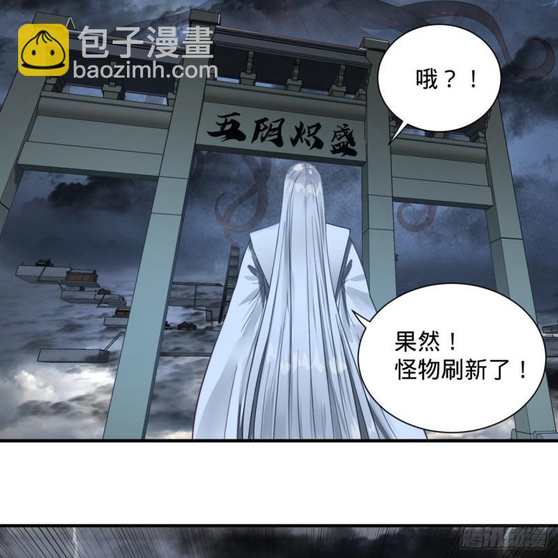 煉氣練了三千年 - 85回 我他麼刷爆！(2/2) - 3