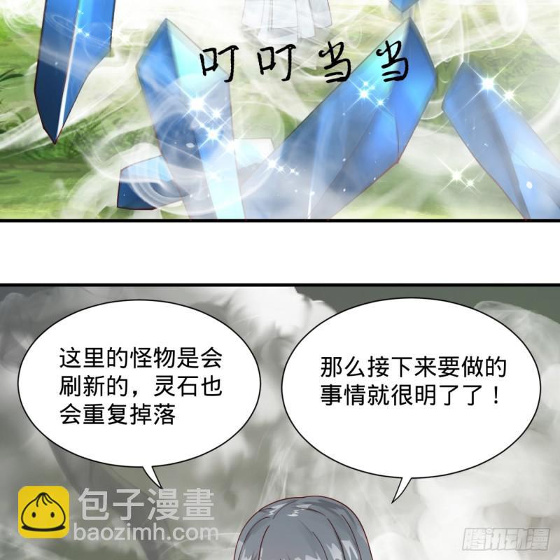 煉氣練了三千年 - 85回 我他麼刷爆！(2/2) - 2