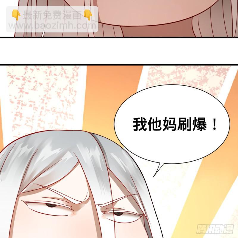 煉氣練了三千年 - 85回 我他麼刷爆！(2/2) - 4