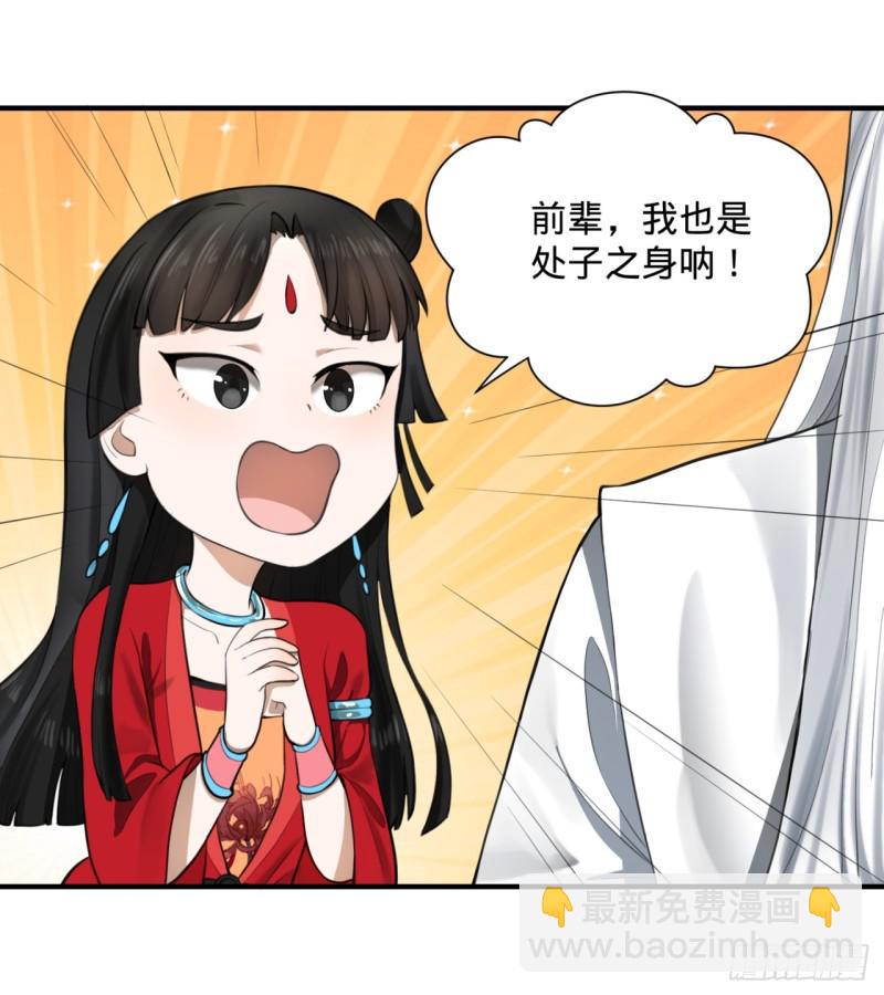 煉氣練了三千年 - 85回 我他麼刷爆！(2/2) - 1