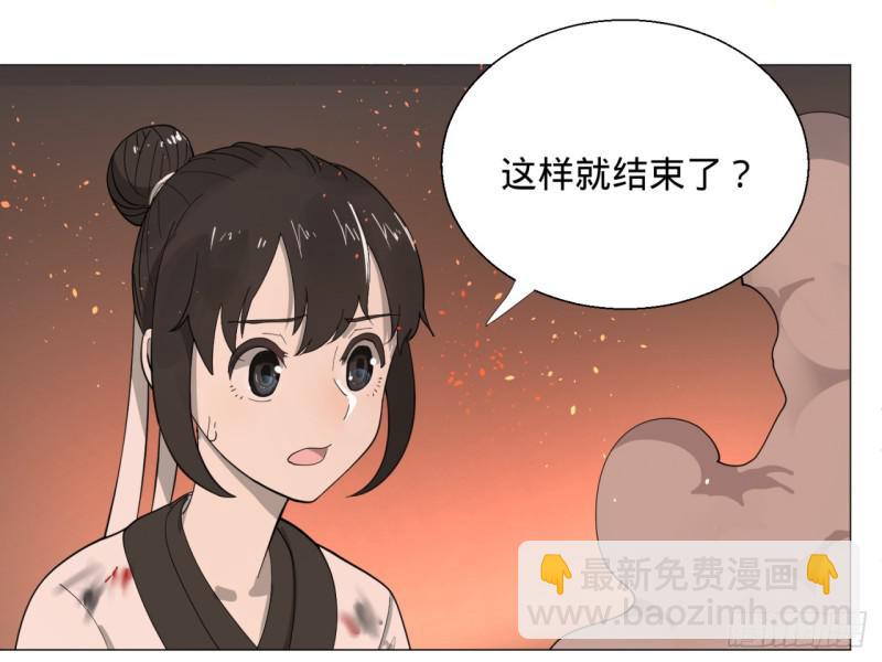 煉氣練了三千年 - 10回-你的胸肌明明比我還硬？ - 7