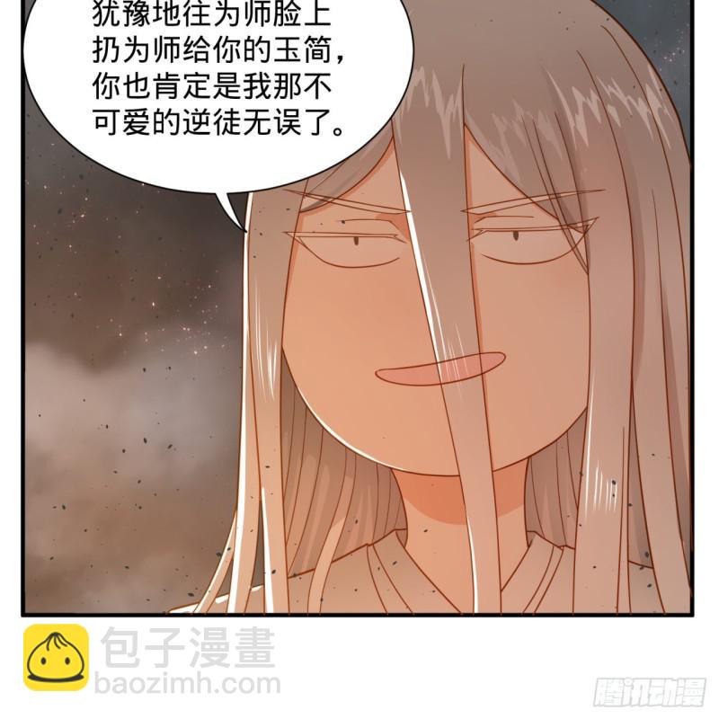 煉氣練了三千年 - 87回 功法未成，何以爲家(1/2) - 4