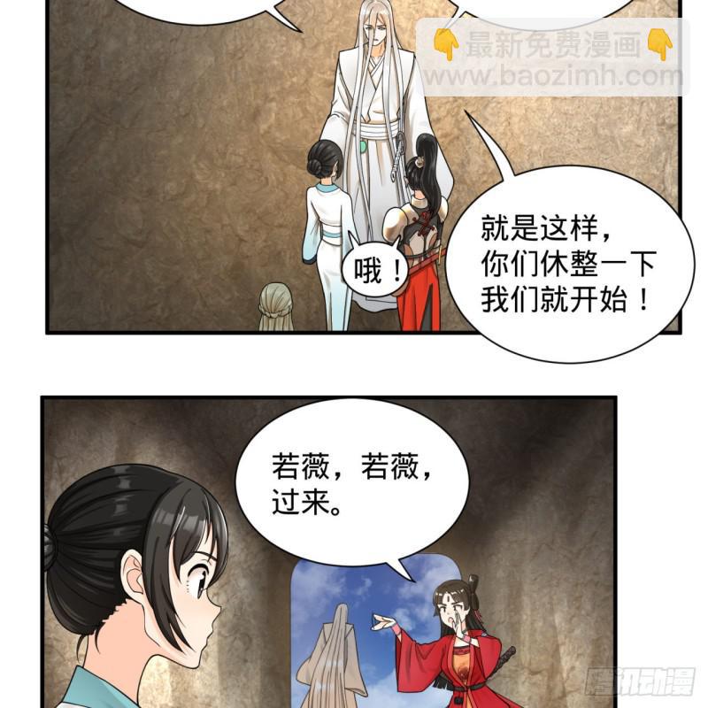 煉氣練了三千年 - 87回 功法未成，何以爲家(1/2) - 7