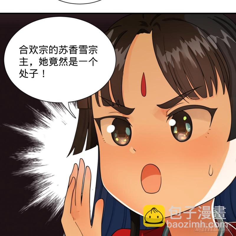 煉氣練了三千年 - 87回 功法未成，何以爲家(1/2) - 1