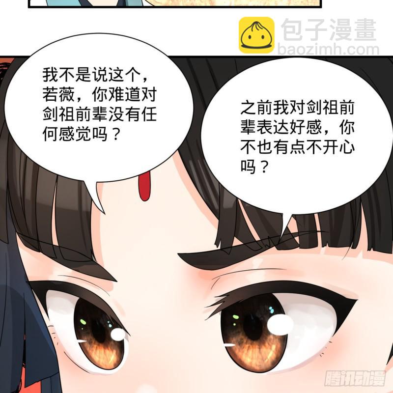 煉氣練了三千年 - 87回 功法未成，何以爲家(1/2) - 6