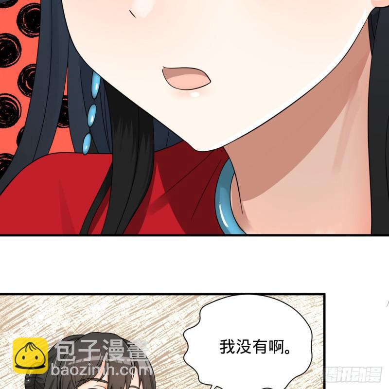 煉氣練了三千年 - 87回 功法未成，何以爲家(1/2) - 7