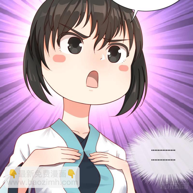 煉氣練了三千年 - 87回 功法未成，何以爲家(1/2) - 3