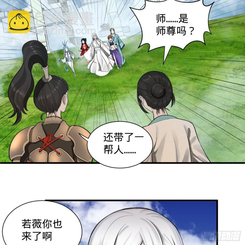 煉氣練了三千年 - 87回 功法未成，何以爲家(1/2) - 4