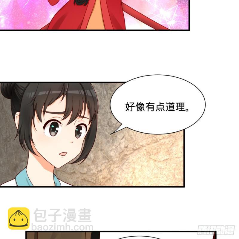 煉氣練了三千年 - 87回 功法未成，何以爲家(1/2) - 1