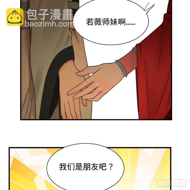 煉氣練了三千年 - 87回 功法未成，何以爲家(1/2) - 2