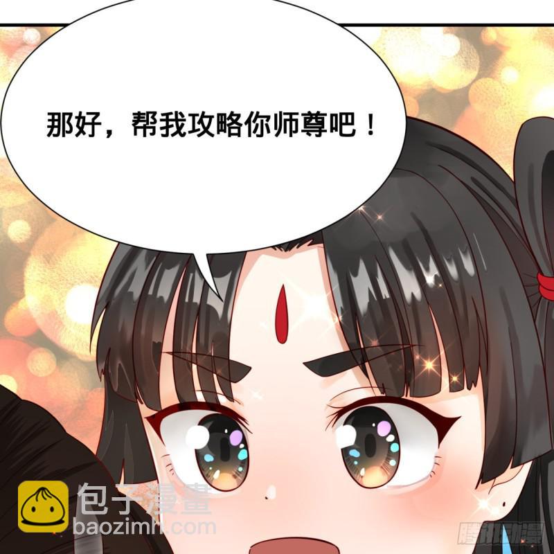 煉氣練了三千年 - 87回 功法未成，何以爲家(1/2) - 4