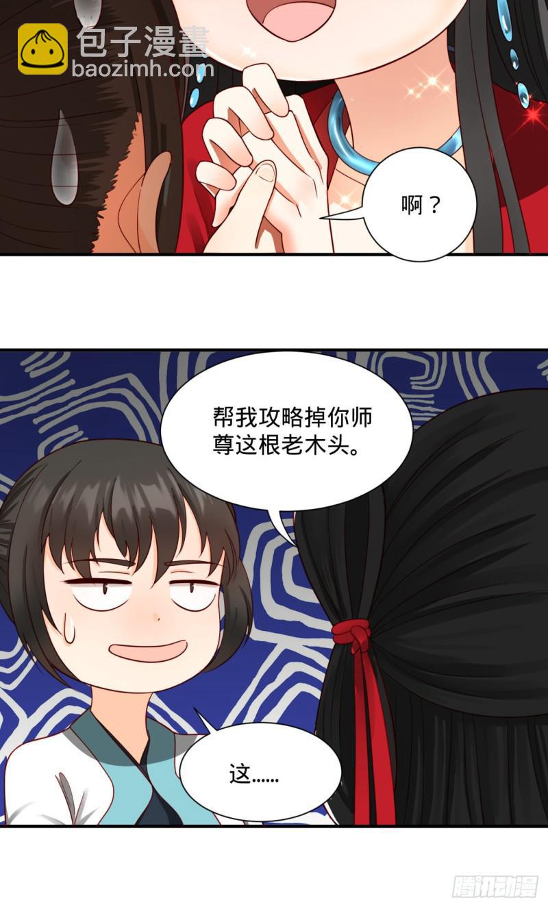 煉氣練了三千年 - 87回 功法未成，何以爲家(1/2) - 5